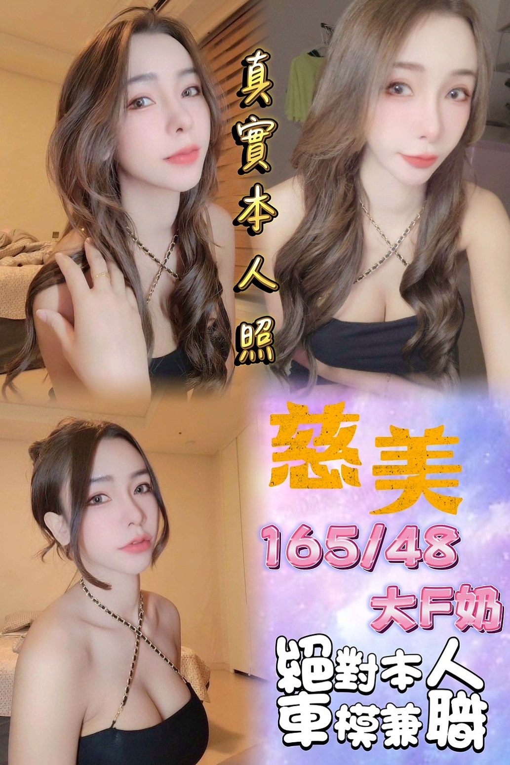💐 野 for you! 板橋找小姐 豐滿人妻 age18歲 h167cm w43kg cD罩杯 介紹：柔情女秘書，氣質出眾，配合度高，甜蜜滋味、